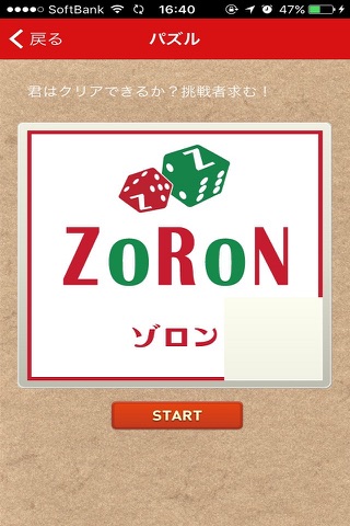 ZoRoN screenshot 3