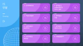Game screenshot 뿌리명장 기술교육 hack