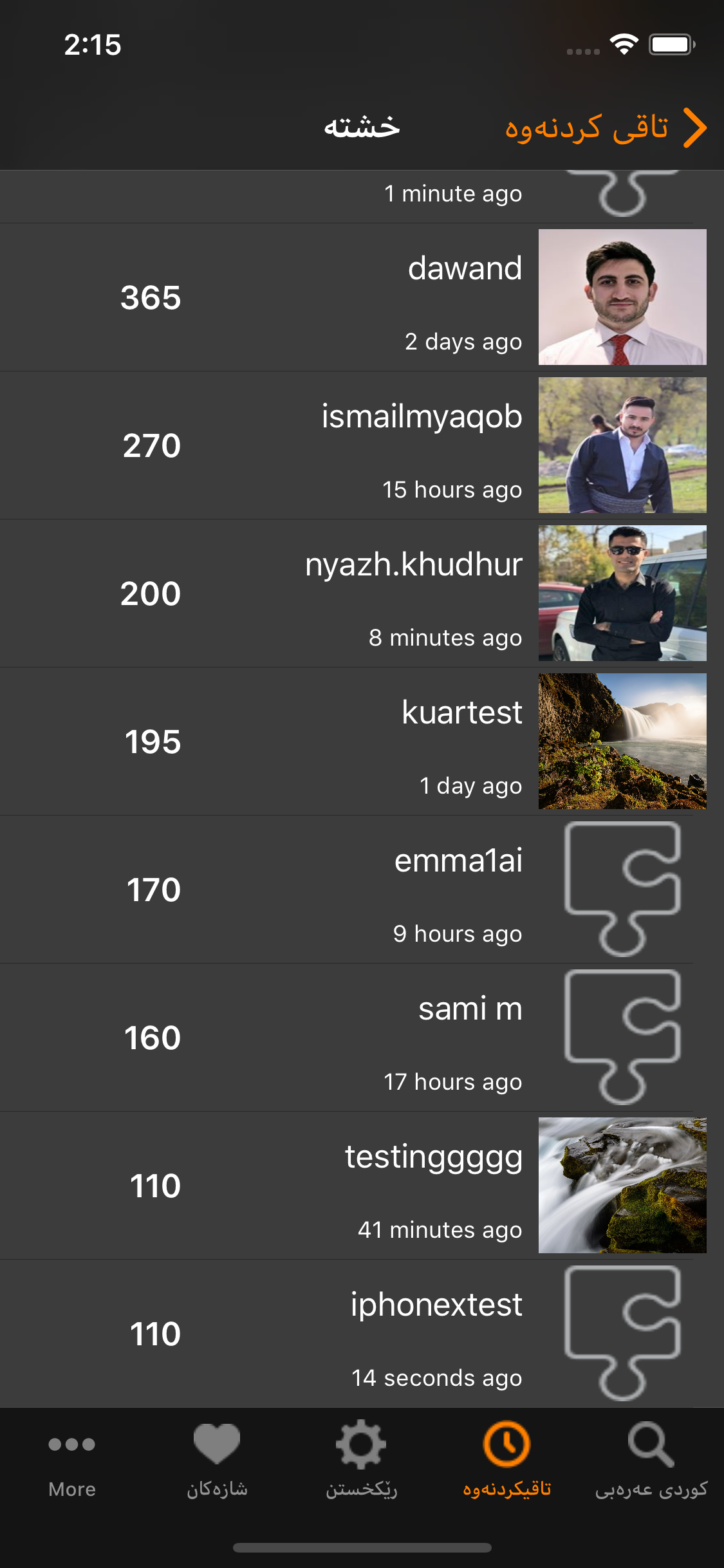 Kurdish Arabic Dictionary screenshot 5