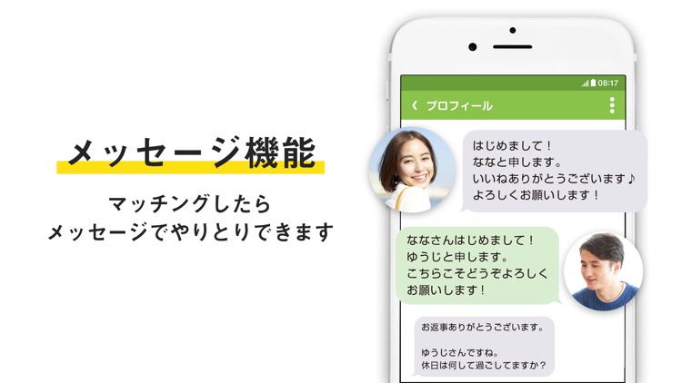 youbride(ユーブライド)婚活 マッチングアプリ screenshot-3