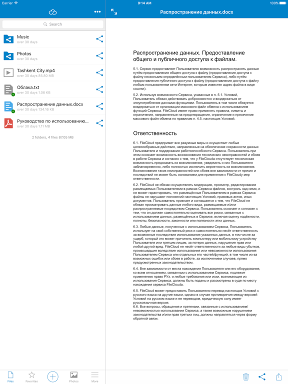 Screenshot #6 pour FileCloud.uz