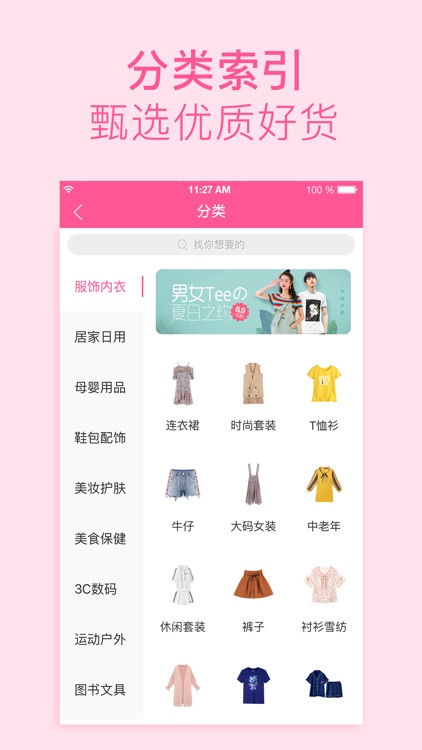 美柚街 screenshot-3