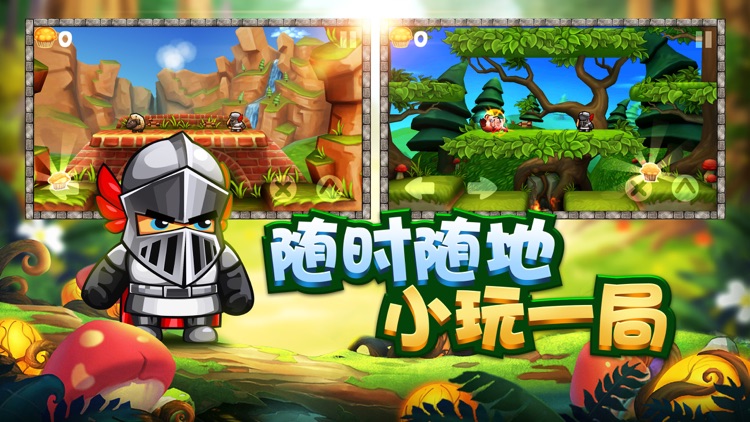 松饼骑士-骑士的英雄传说