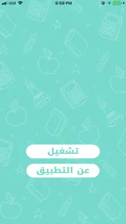 تعلم الانجليزية بسرعة فائقة iphone screenshot 1