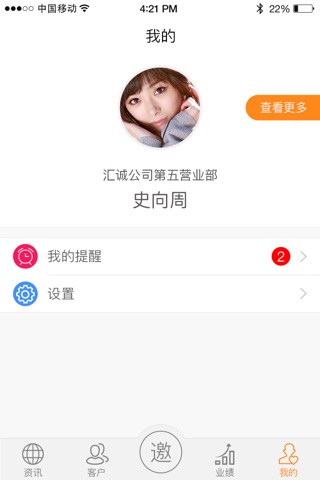 融小宝 screenshot 4