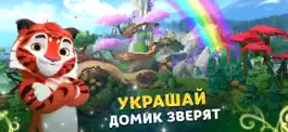 Game screenshot Лео и Тиг: Таёжная Сказка mod apk
