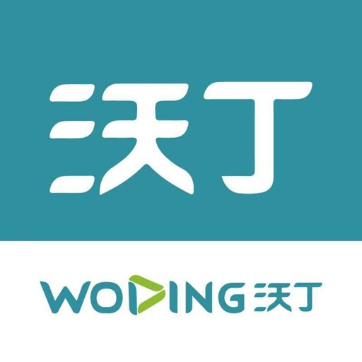 WODING沃丁
