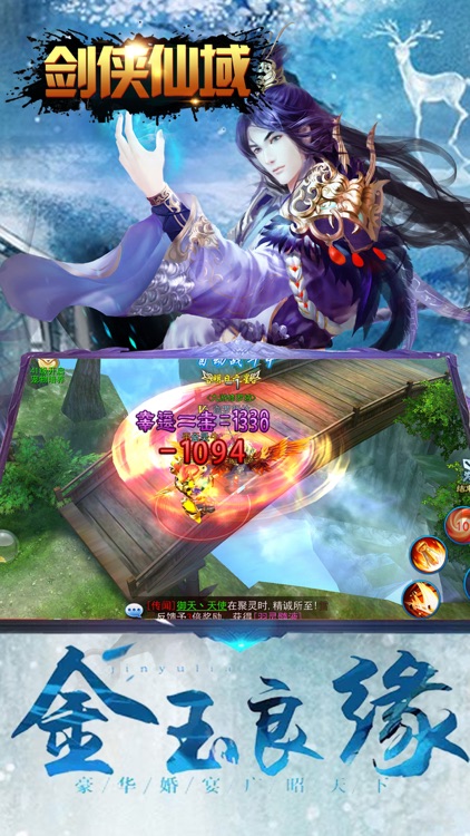 剑侠仙域·仙侠 screenshot-3