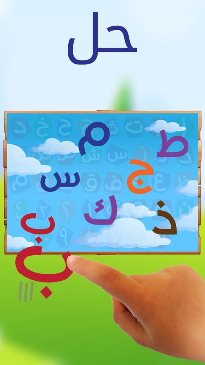 First Words: Arabic For Kids screenshot-3