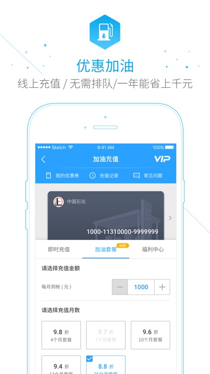 车主无忧查违章-违章查询之交通违章查询