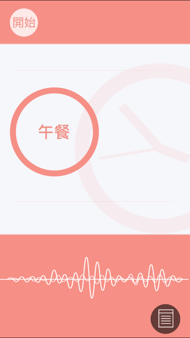 糖尿飲食管理 app screenshot