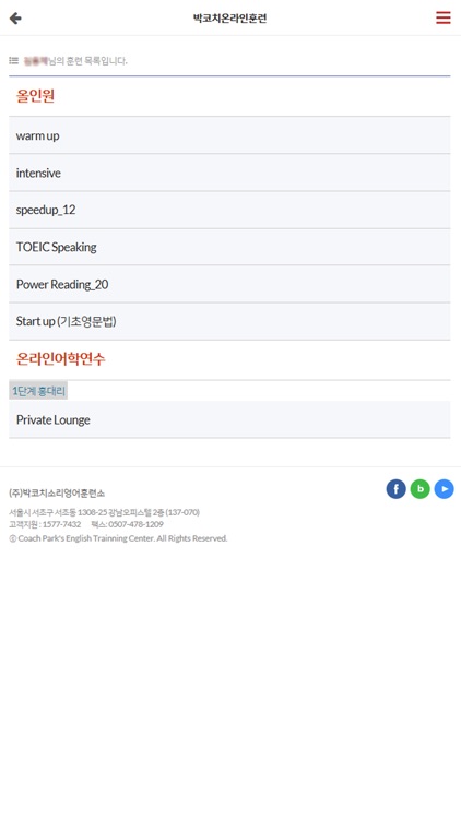 박코치온라인훈련소