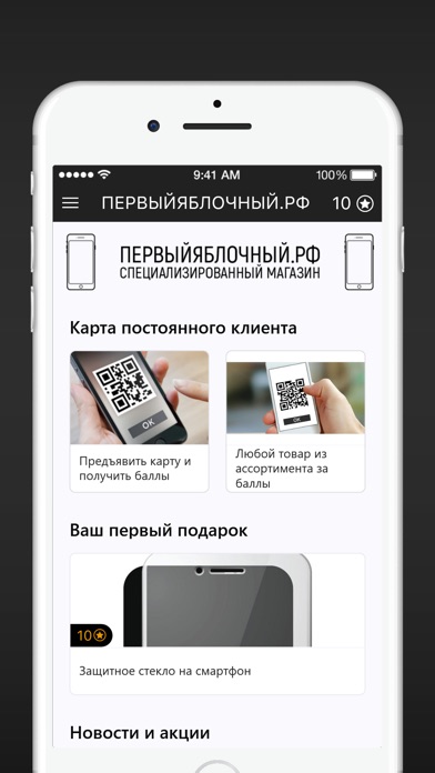 Первыйяблочный.рф screenshot 2