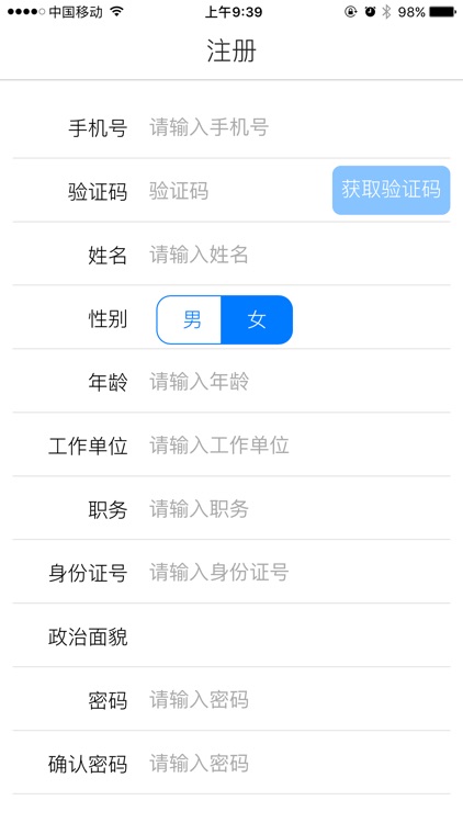 仁爱健康青工 screenshot-4