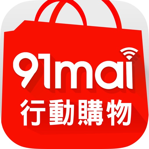 91mai就要買 - 行動購物