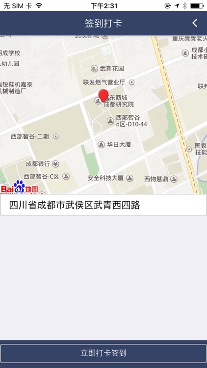 众禾足球 screenshot-3