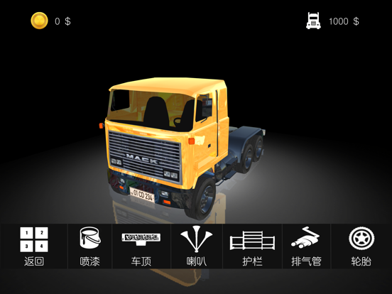 Screenshot #6 pour 卡车模拟-驾驶欧洲卡车中文汉化版