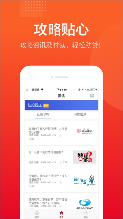 拍拍钱庄