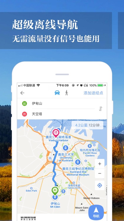 新西兰中文地图 -NewZealand 离线导航