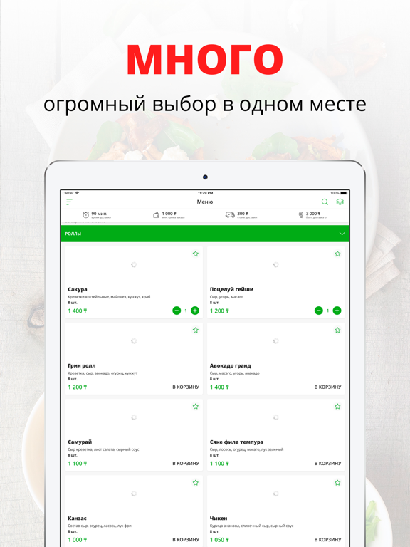 Screenshot #4 pour Sushishop | Уральск