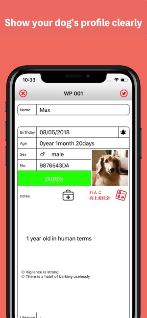 Dog Management Card「WanPass」