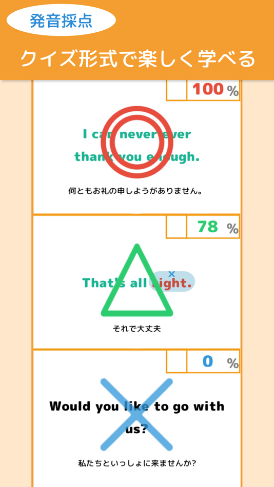 #4. 英単語から発音まで手軽に英語学習-英語発音ドリルAtoZ (iOS) By: MINTFLAG Inc.