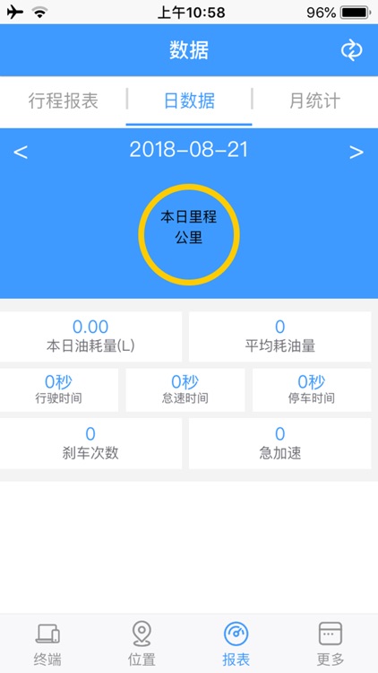五星风控 screenshot-4