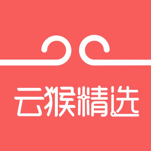 云猴精选 icon