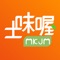 土味喔是一个生鲜半成品净菜app，解决您买菜、洗菜、切菜、配菜的烦恼。功能: