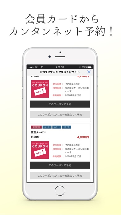 VCA Wallet(ブイカワレット)/カード管理のスクリーンショット3 VCA Wallet(ブイカワレット)/カード管理のスクリーンショット3