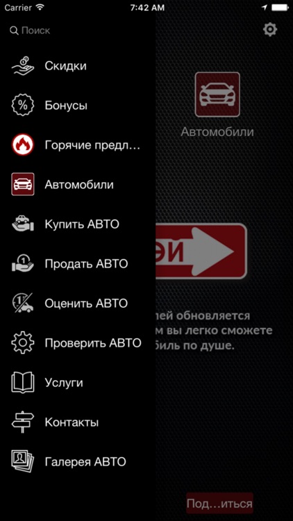 CARWAY автомобили с пробегом screenshot-3