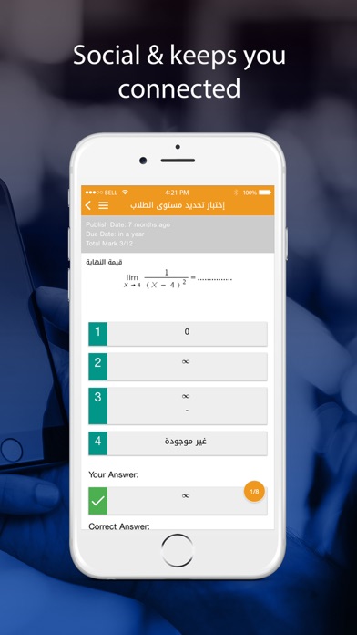 Al-Mashael Private Schools screenshot 4