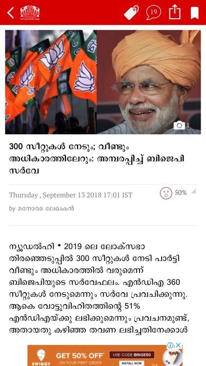 Malayala Manorama News App screenshot-4