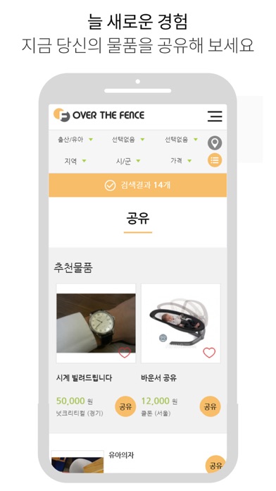 오버더펜스 screenshot 2