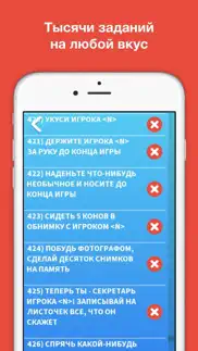 Правда или Действие 2018 айфон картинки 4