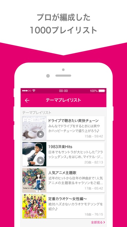 レコチョク Best(レコチョクベスト)-音楽聴き放題アプリ screenshot-3