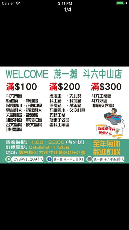 名片寶 screenshot-4