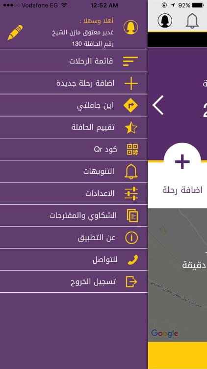 حافلات الطالبات - جامعة طيبة