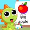 Cute Dino Draw And Learn Fruit