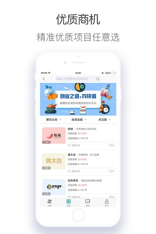 快道商机 screenshot 2