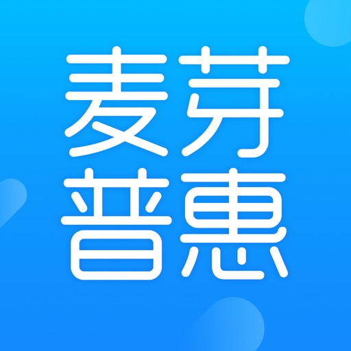 麦芽普惠-手机借钱信用贷款app