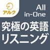 きこえ〜ご 生きた英語を楽しくリスニング！