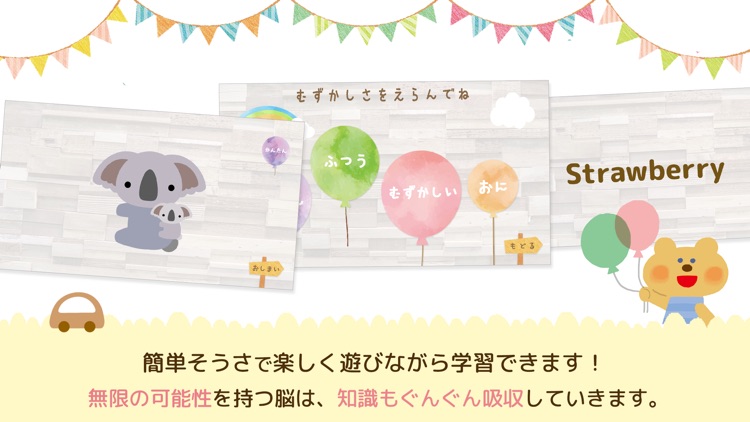 知育フラッシュカード 学習アプリ By Ode Tomoyasu