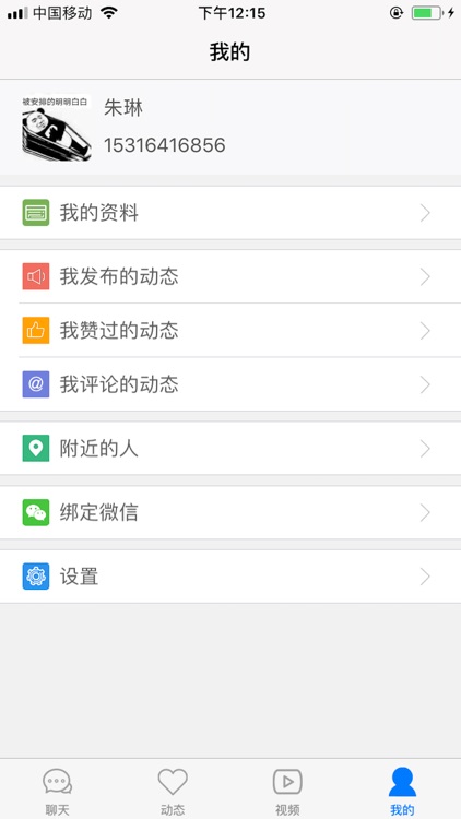 闪电小视频 screenshot-3