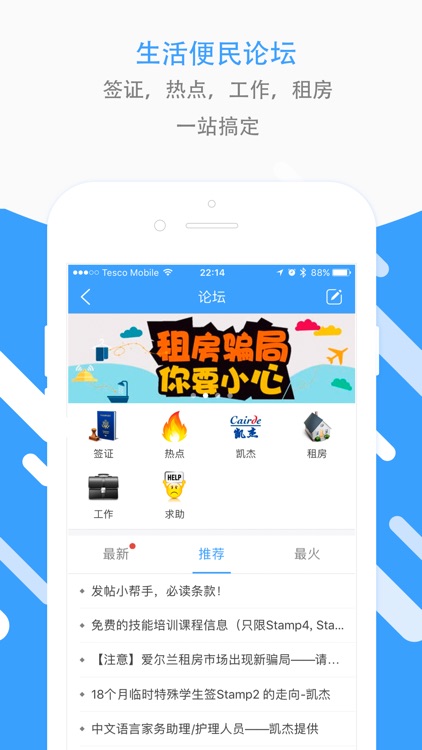 爱尔兰华人圈 - 爱尔兰最权威的华人掌上媒体