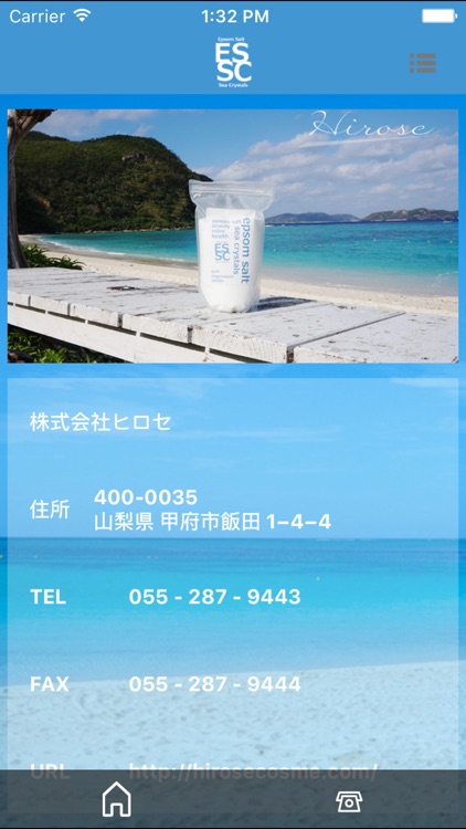 エプソムソルト（シークリスタルス）の公式アプリ