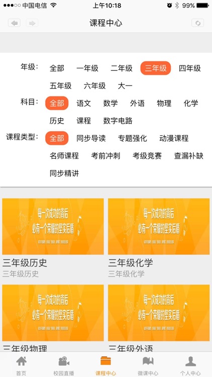 复兰直录播课堂