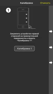 Ватерпас - Духовный уровень айфон картинки 4