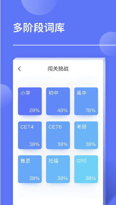 单词划划 screenshot 4