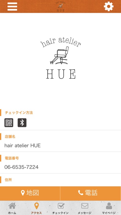 hair　atelier　HUE screenshot 4